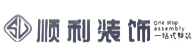 大同市云州顺利装修公司