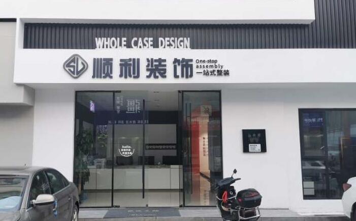 大同市云州装修公司