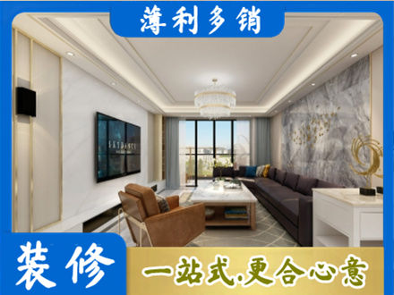 大同市云州装修新房