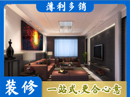 大同市云州客厅吊顶装修
