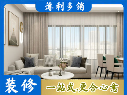大同市云州正规装修价格