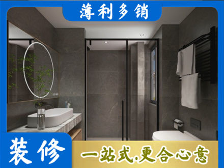 大同市云州正规洗浴间装修