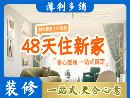 大同市云州新房整装