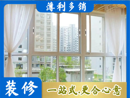 大同市云州阳台封窗装修